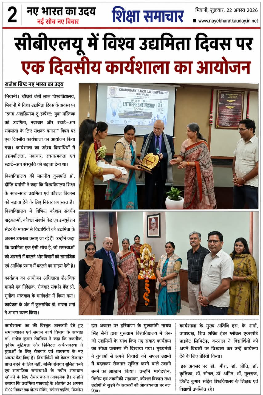 विश्व उद्यमिता दिवस